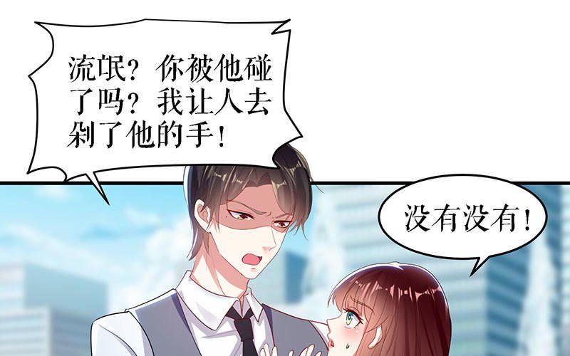 第18话 只对你流氓
