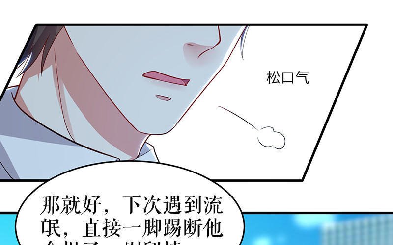 第18话 只对你流氓