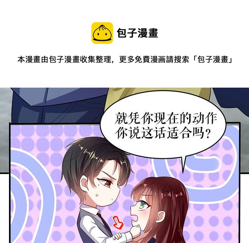 第18话 只对你流氓
