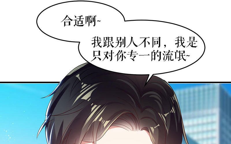 第18话 只对你流氓