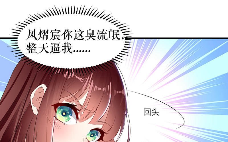 第18话 只对你流氓