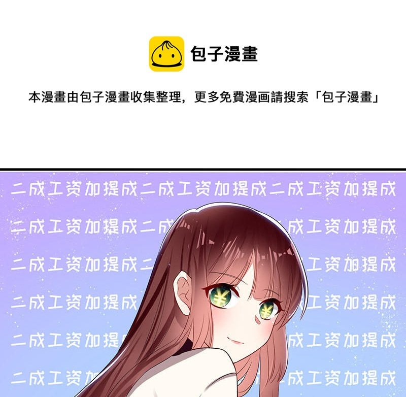 第19话 傲娇的总裁