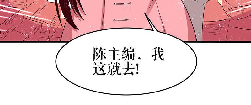 第19话 傲娇的总裁
