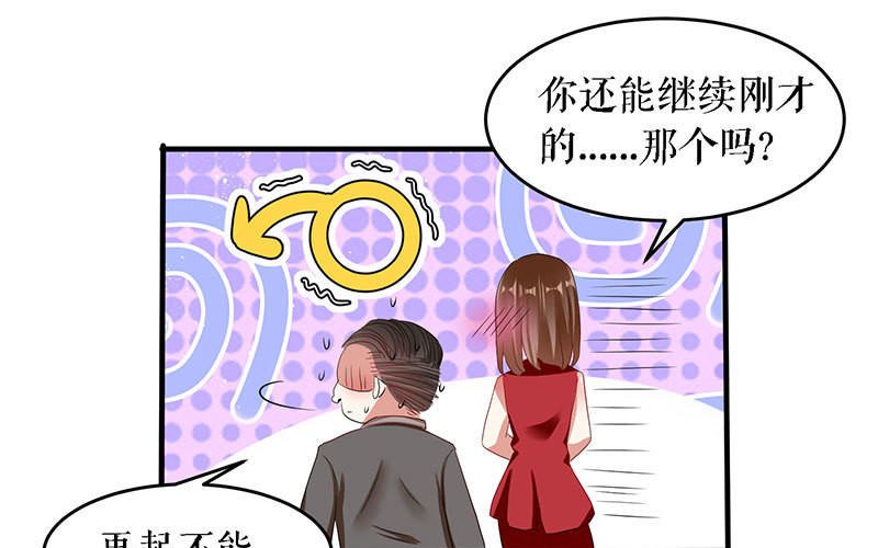 第19话 傲娇的总裁
