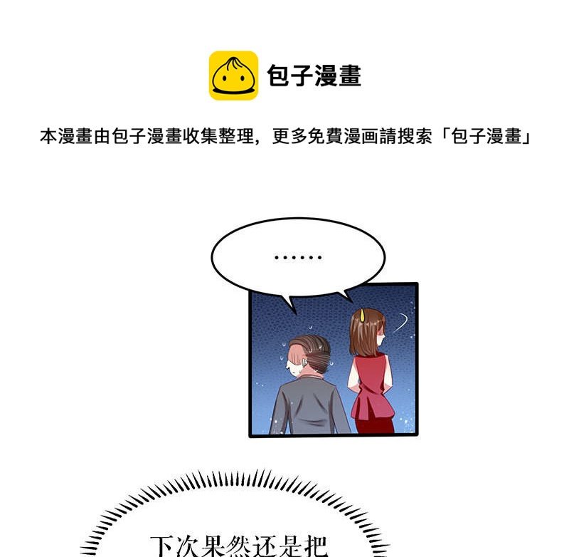 第19话 傲娇的总裁