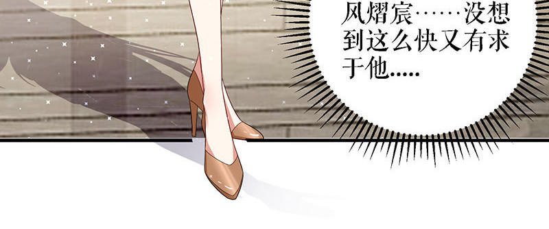 第19话 傲娇的总裁