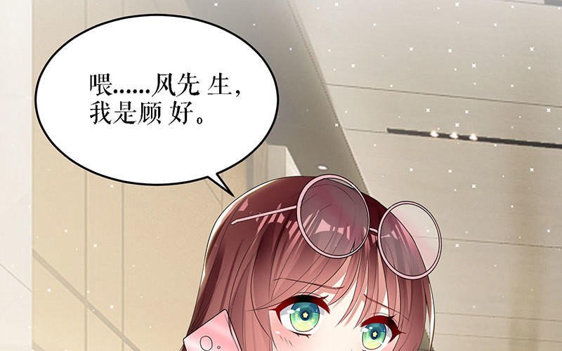 第19话 傲娇的总裁