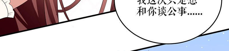 第19话 傲娇的总裁