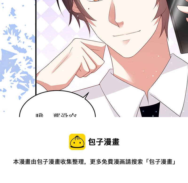 第19话 傲娇的总裁