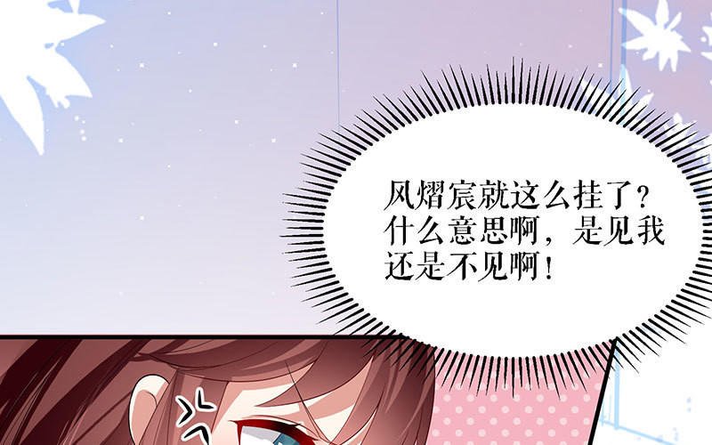 第19话 傲娇的总裁