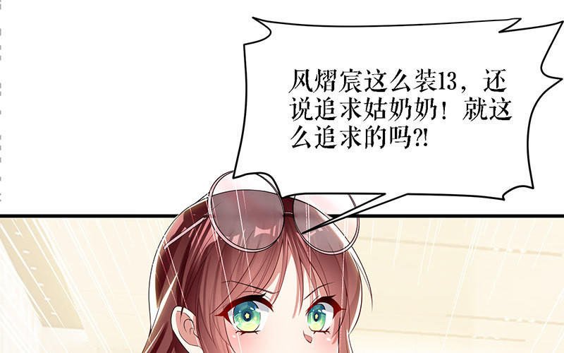第19话 傲娇的总裁