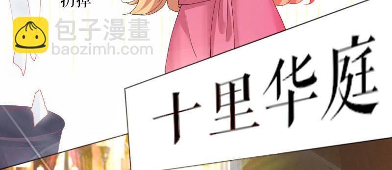 第2话 怀了双胞胎