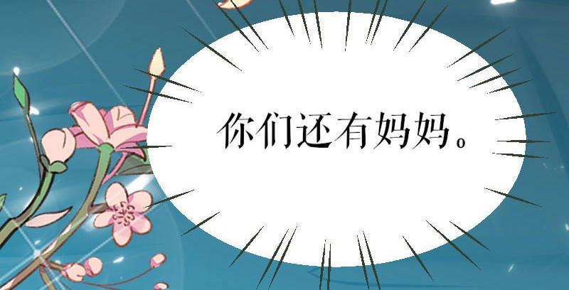 第2话 怀了双胞胎