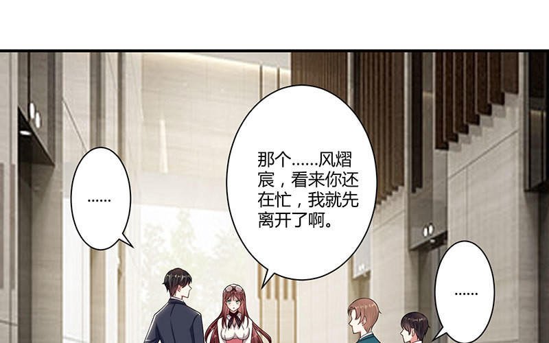 第21话 有老婆的人