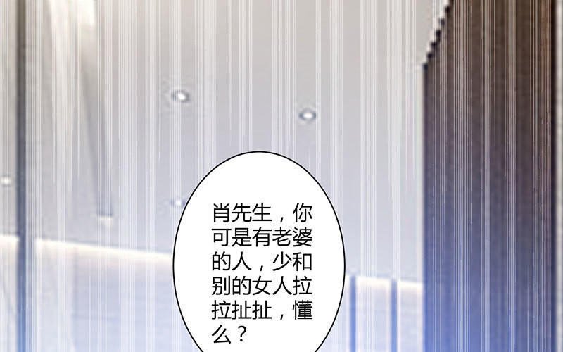 第21话 有老婆的人