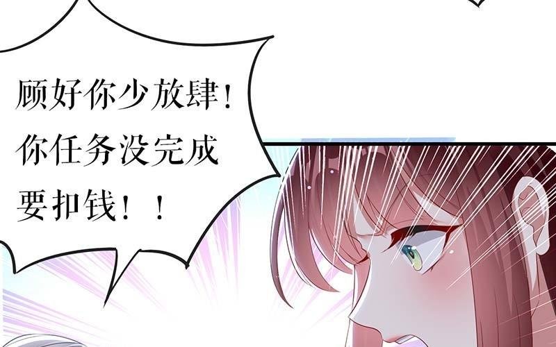 第22话 潜规则