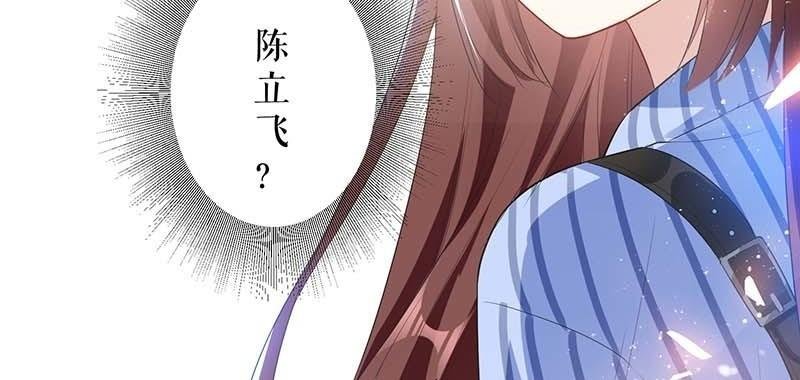 第25话 陈立飞的秘密