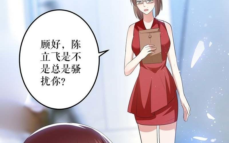第25话 陈立飞的秘密