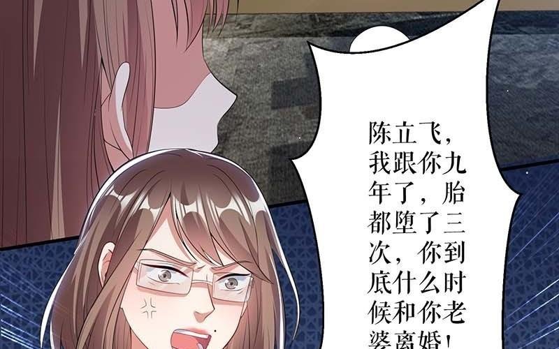 第25话 陈立飞的秘密