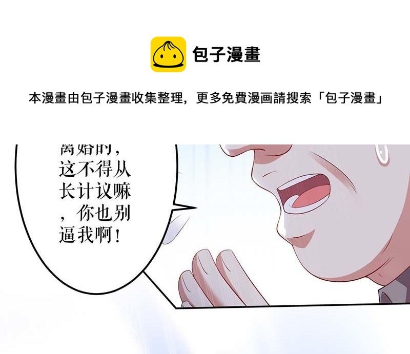 第25话 陈立飞的秘密