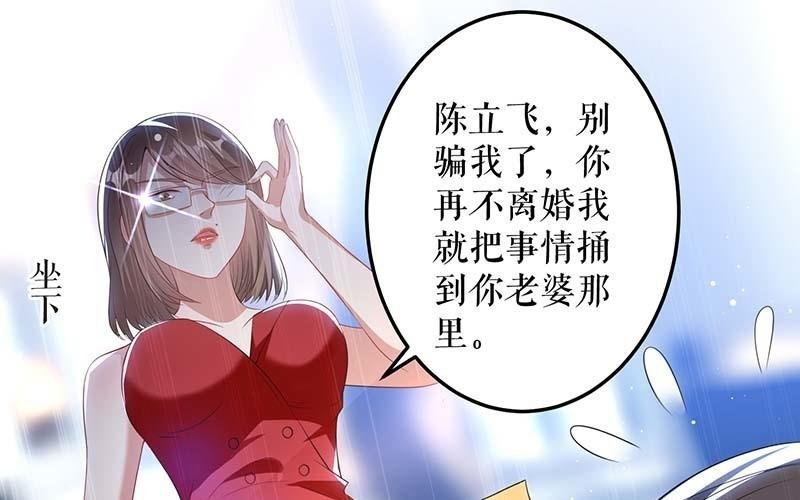 第25话 陈立飞的秘密