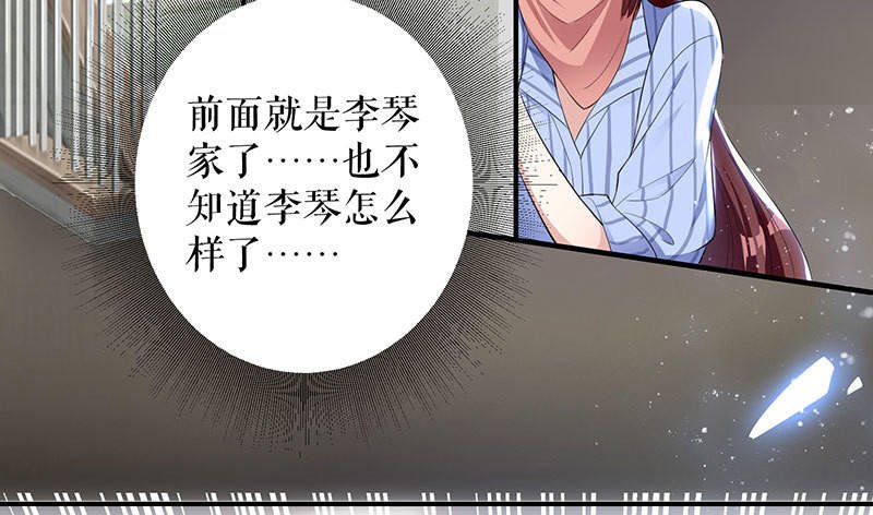 第26话 捉奸