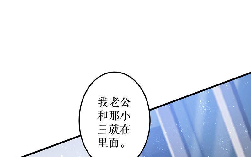第26话 捉奸