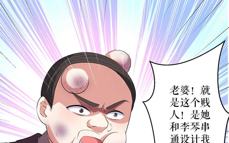 第27话 她是我的女人