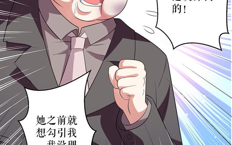 第27话 她是我的女人
