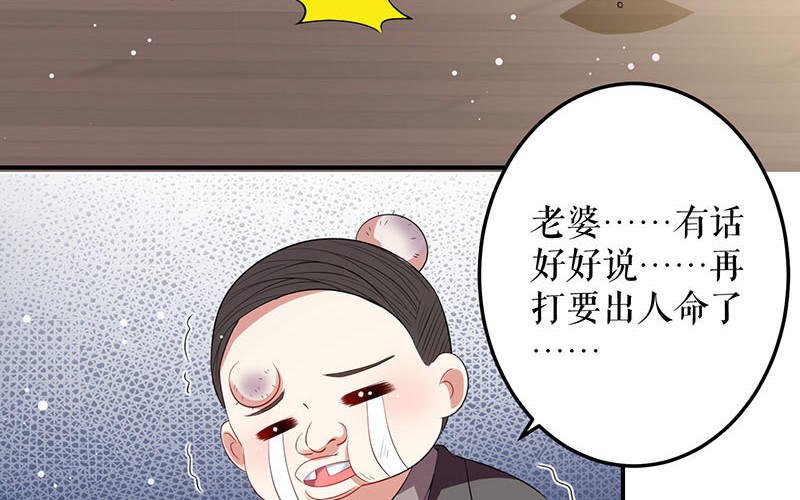 第27话 她是我的女人