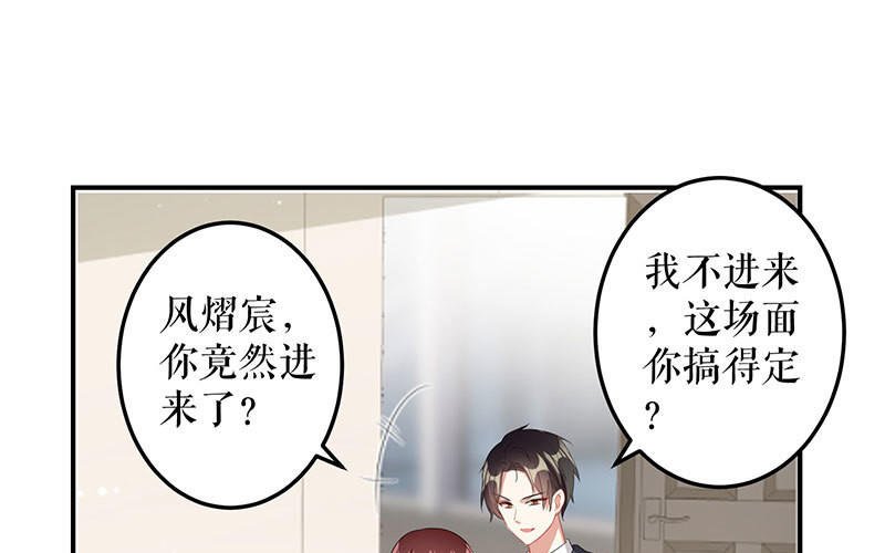 第27话 她是我的女人