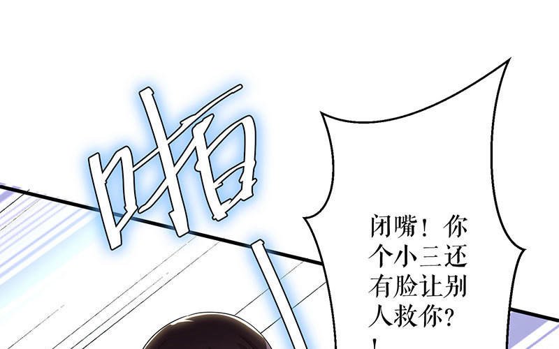第27话 她是我的女人