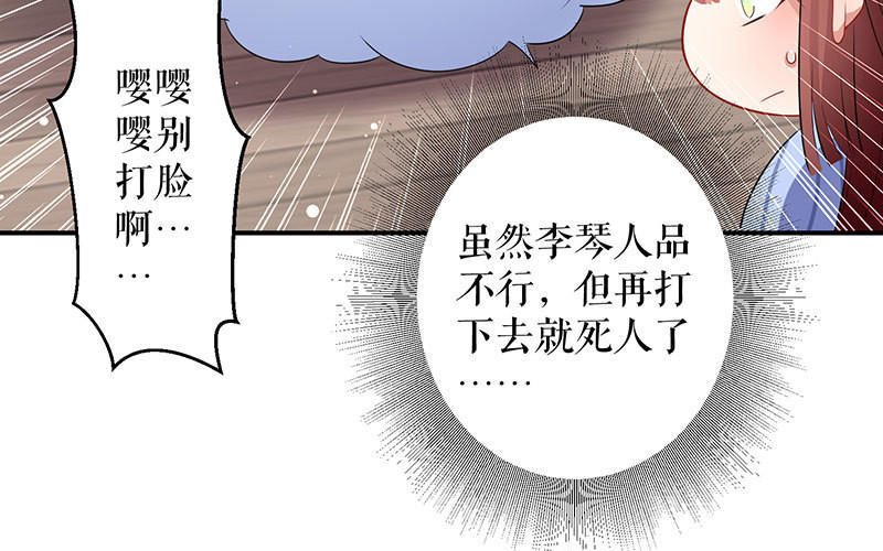 第27话 她是我的女人