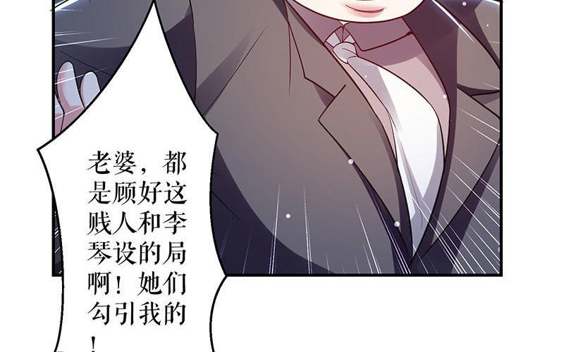 第28话 有胆咬我啊