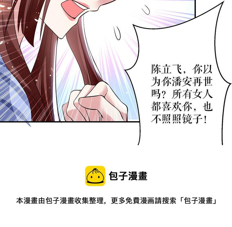 第28话 有胆咬我啊