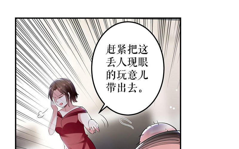 第28话 有胆咬我啊