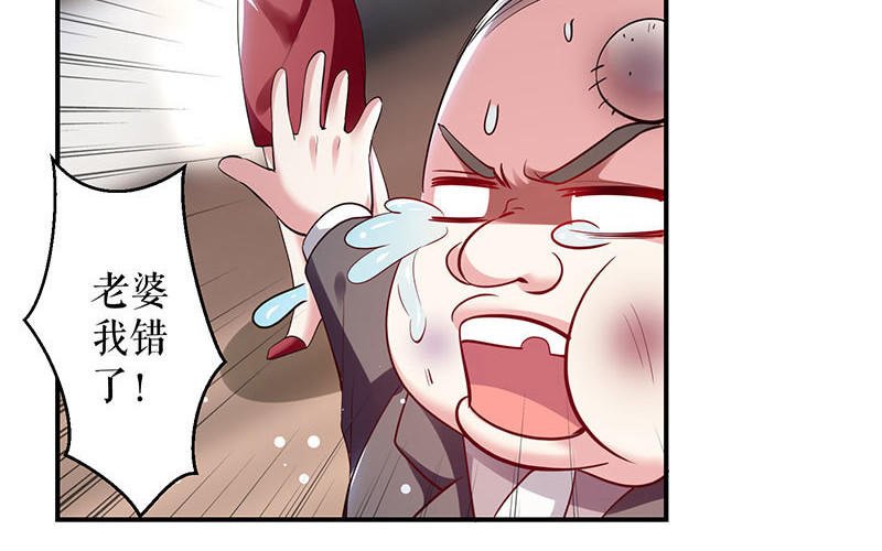 第28话 有胆咬我啊