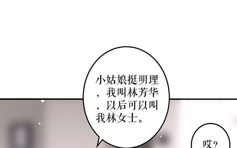 第28话 有胆咬我啊