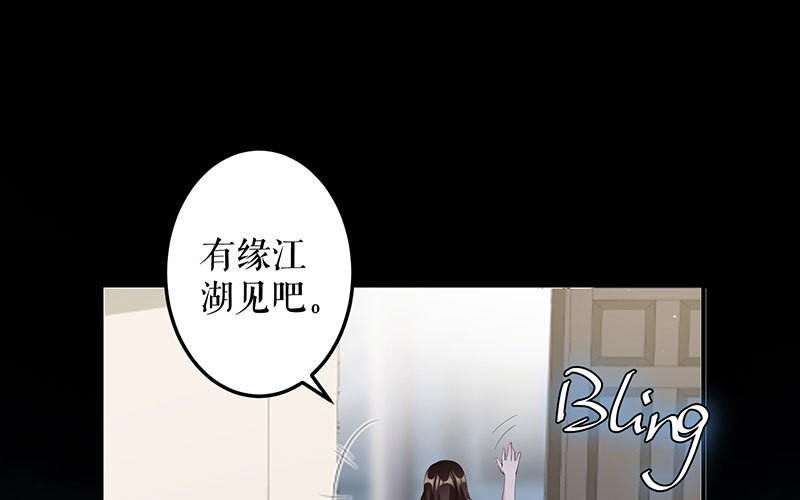 第28话 有胆咬我啊