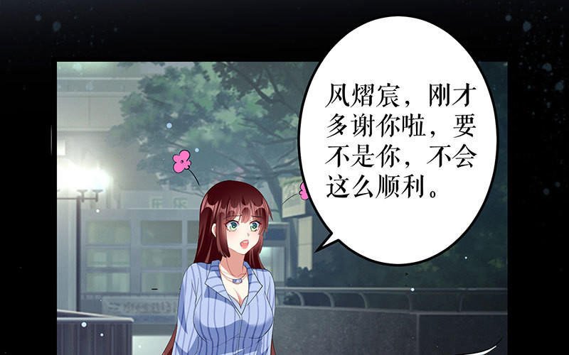 第28话 有胆咬我啊