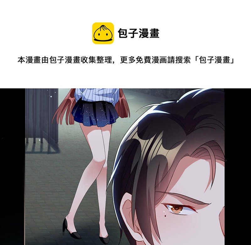 第28话 有胆咬我啊