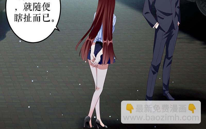 第28话 有胆咬我啊