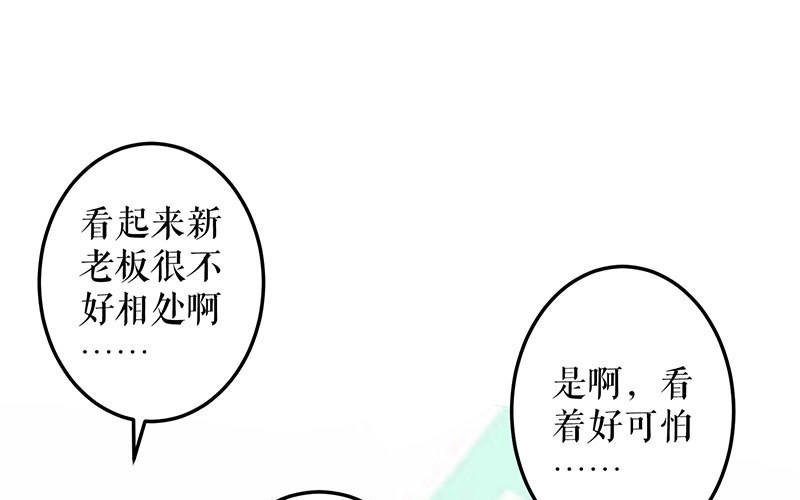 第29话 新官上任三把火
