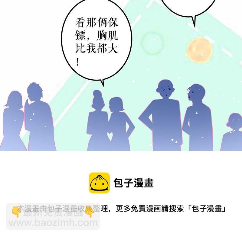 第29话 新官上任三把火