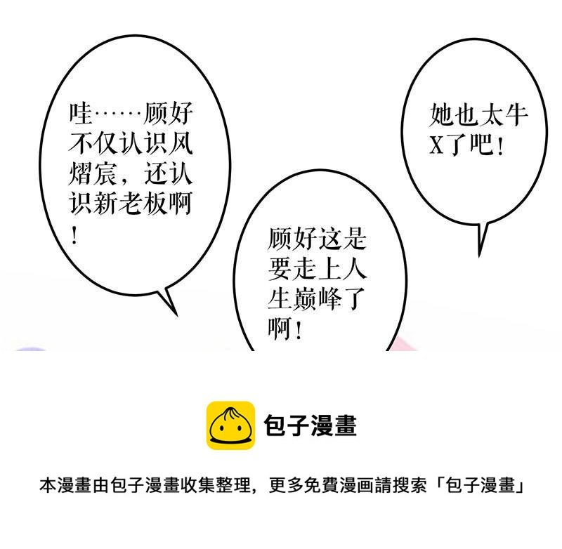 第29话 新官上任三把火