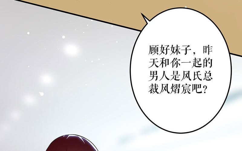 第29话 新官上任三把火