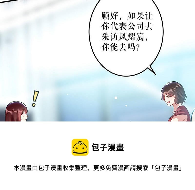 第29话 新官上任三把火