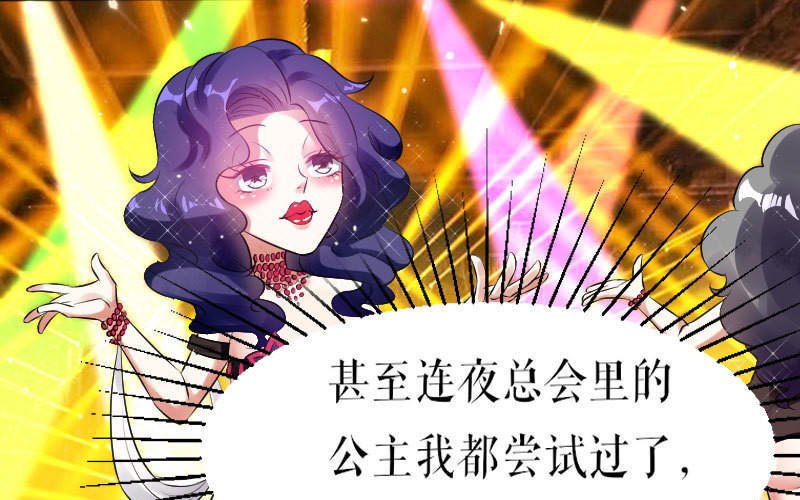 第3话 只对你有感觉