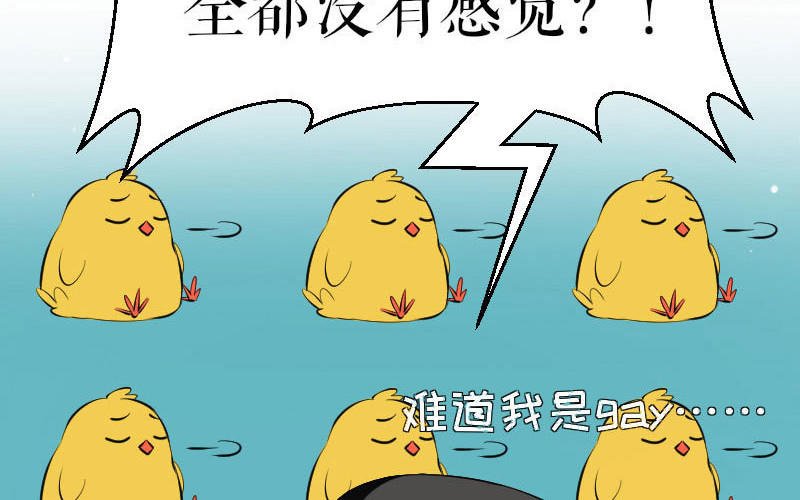第3话 只对你有感觉
