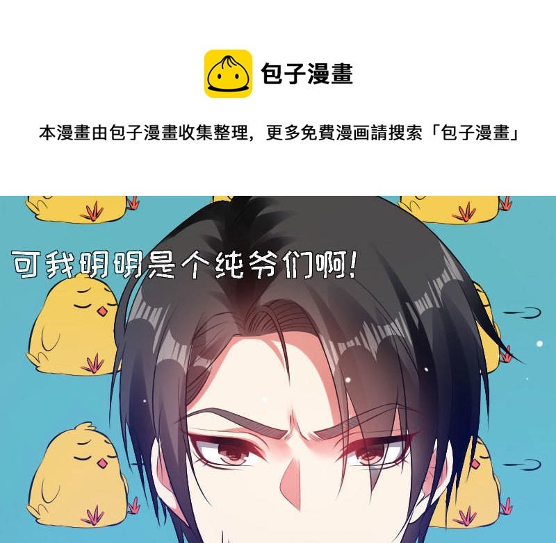 第3话 只对你有感觉